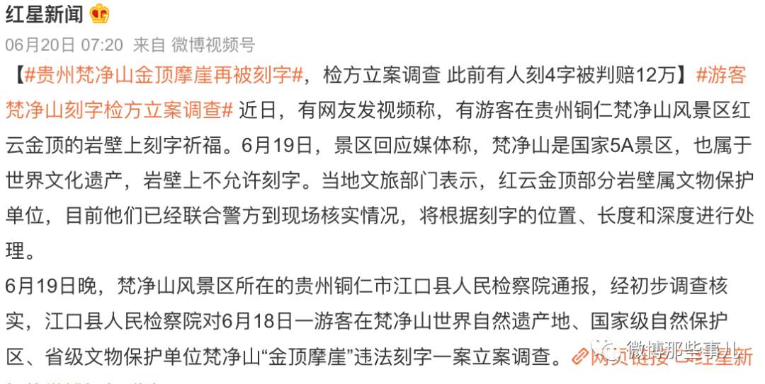 古寺庙被涂成了粉色，还是死亡芭比粉，结果领导芭比Q了！